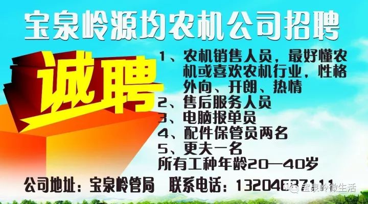 博山地区最新招聘信息全面解读