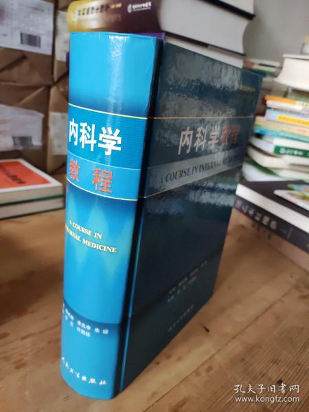 内科学最新版本，革新与进步的力量引领医学前沿