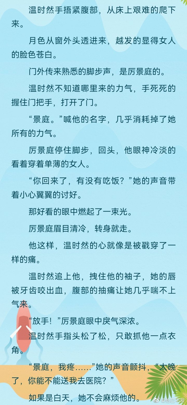 聂冉与薄景初情感交织最新章节揭秘