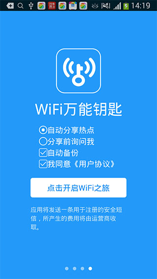 万能WiFi钥匙最新版，全新解锁无线网络体验