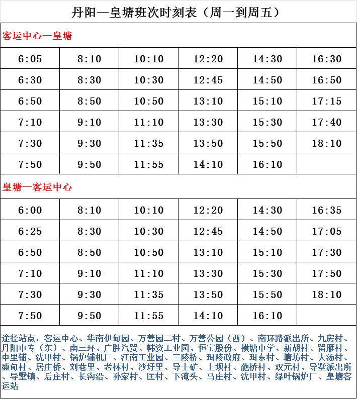 临县客运站最新时刻表详解，班次、时间一览无余