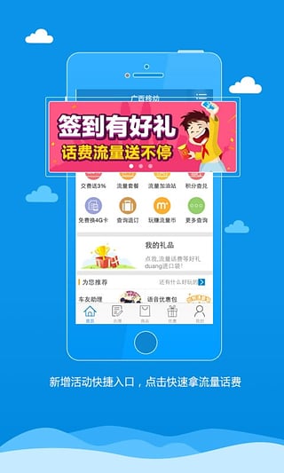 广西移动APP最新版下载，便捷通信的新时代首选