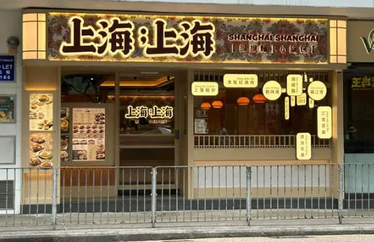 定西路深夜砂锅与仙霞路日料：昌里路历城路夜市回忆里的味觉江湖